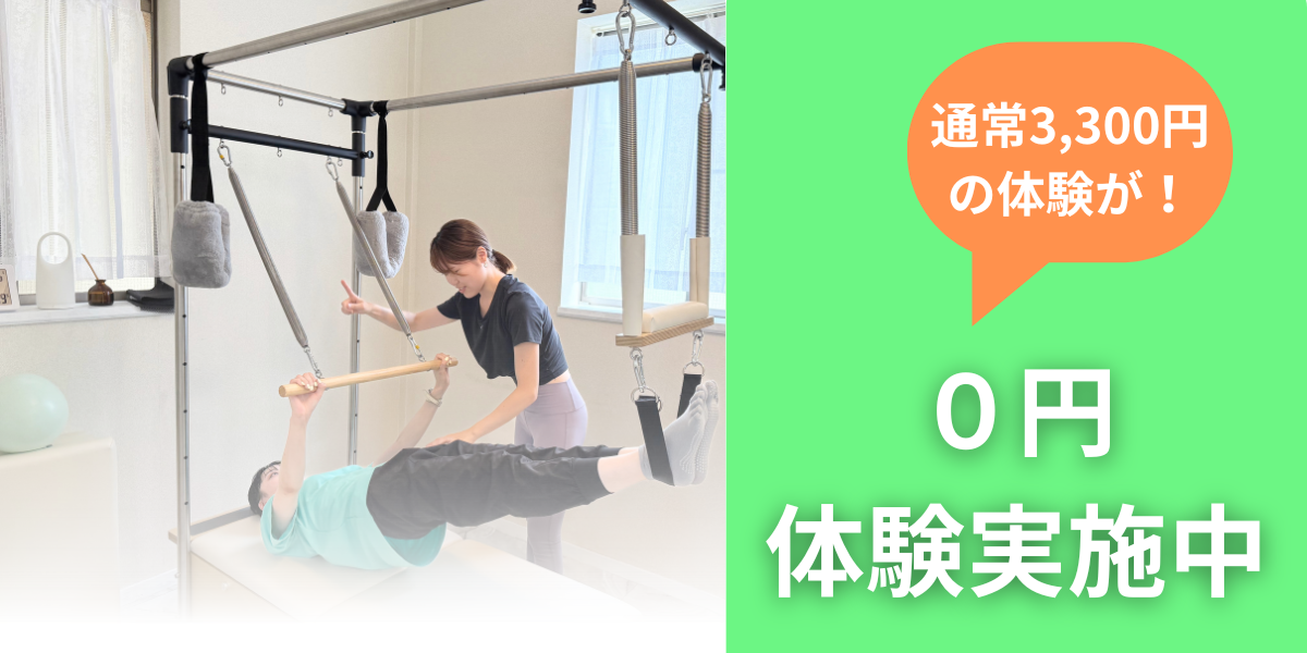 ONCE千歳烏山店キャンペーン詳細