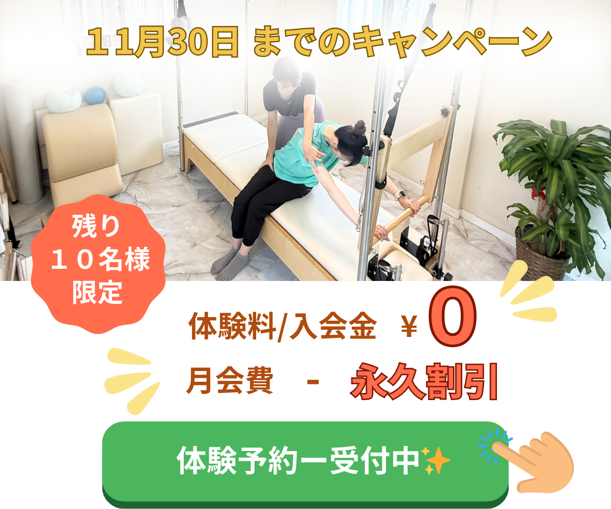 ONCE清澄白河店キャンペーン詳細