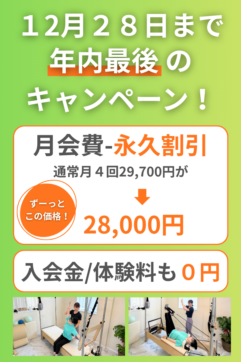 ONCE清澄白河店キャンペーン詳細